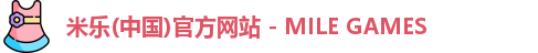 米乐官网app